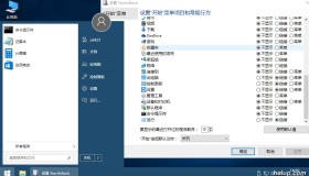 StartIsBack++ 2.5.2 完整简体中文特别版 还Win10为Win7开始菜单
