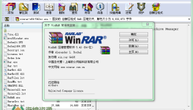 WinRAR 5.40 官方无广告简体中文版 WinRAR 5.40 官方无广告简体中文版
