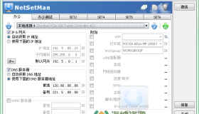 NetSetMan(4.4.1)简体中文绿色便携版 NetSetMan(4.4.1)简体中文绿色便携版