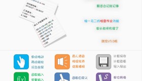 计算管家IdeaCalc v3.8.2 去广告特别版本 (修正安装解析失败) 计算管家IdeaCalc v3.8.2 去广告特别版本 (修正安装解析失败)