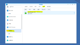 群晖 Let’s Encrypt 泛域名证书自动更新 群晖 Let’s Encrypt 泛域名证书自动更新