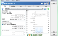 NetSetMan（4.4.1）简体中文绿色便携版