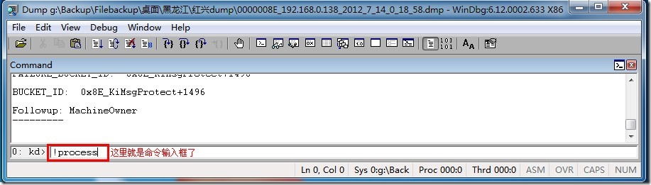 蓝屏dump分析教程，附分析工具WinDbg(x86 x64)6.12.0002.633下载