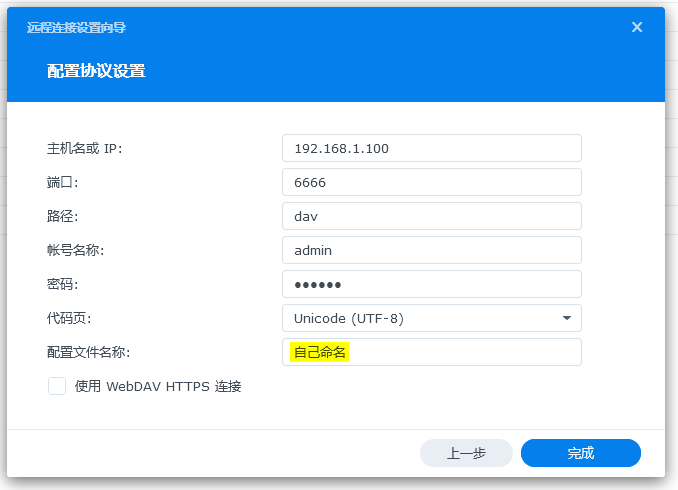 群晖Docker安装AList教程 – 聚合阿里云盘、百度网盘、谷歌云盘、WebDav 等 18 款网盘