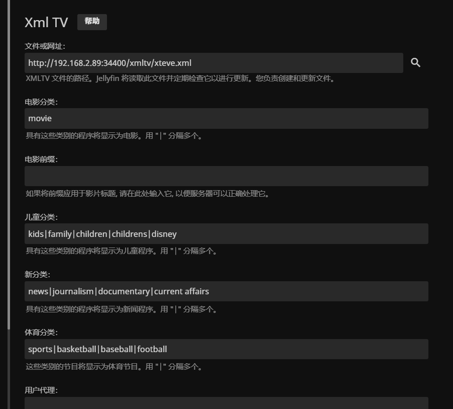 Jellyfin+Xteve+Pureftpd+Transmisson+Aira2 基于PVE LXC虚拟化的家庭媒体中心搭建 Jellyfin+Xteve+Pureftpd+Transmisson+Aira2 基于PVE LXC虚拟化的家庭媒体中心搭建