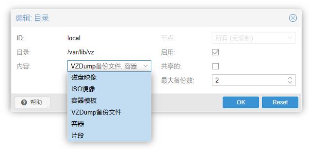 pve删除local-lvm，并把控件合并到local的操作