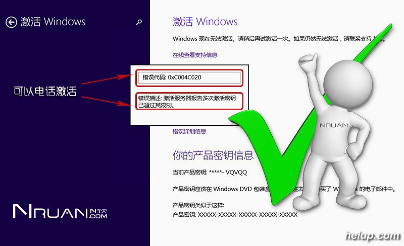 Win10 Win8.1 Office2016 Office2013 电话激活教程的照片 - 3