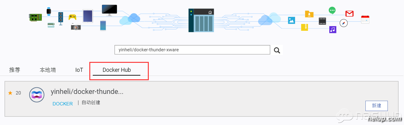 Container Station安装Docker远程迅雷（4.3固件可用，2017-1-5更新下载地址） NAS云论坛 2.png/>