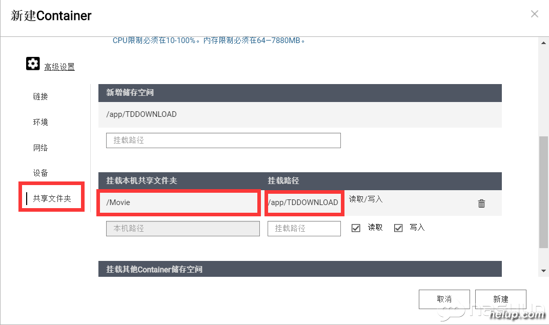 Container Station安装Docker远程迅雷（4.3固件可用，2017-1-5更新下载地址） NAS云论坛 QQ截图20161113170958.png/>